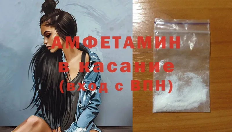 Amphetamine Premium  Подольск 