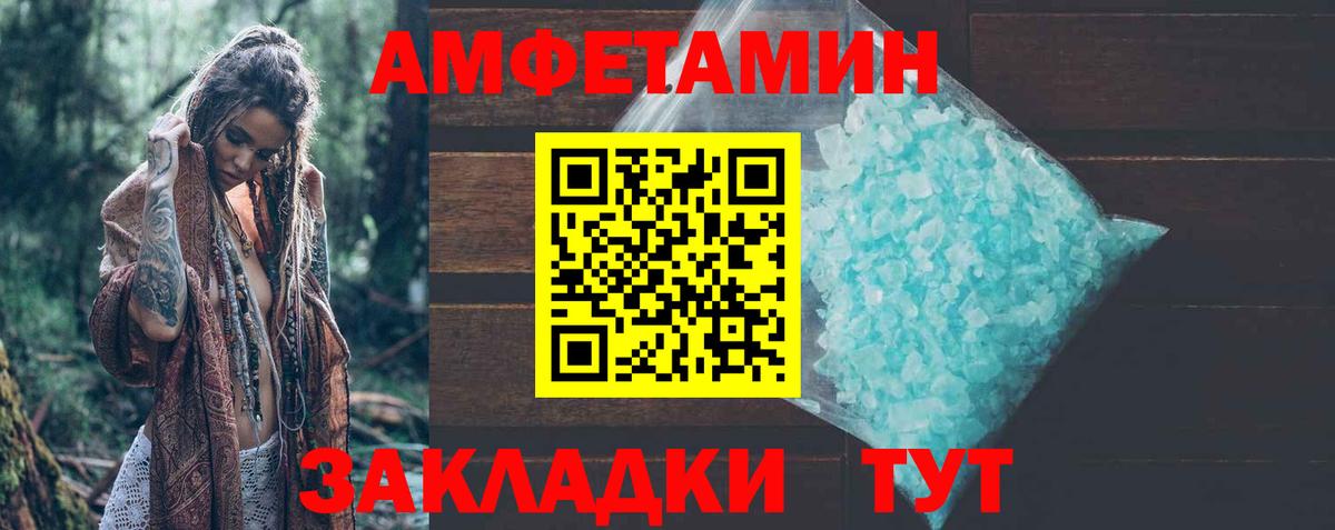 Amphetamine  Подольск  АМФ VHQ  Amphetamine 