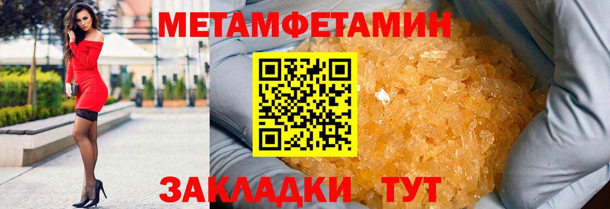 Амфетамин Розовый  Amphetamine  Подольск  Вход с VPN 