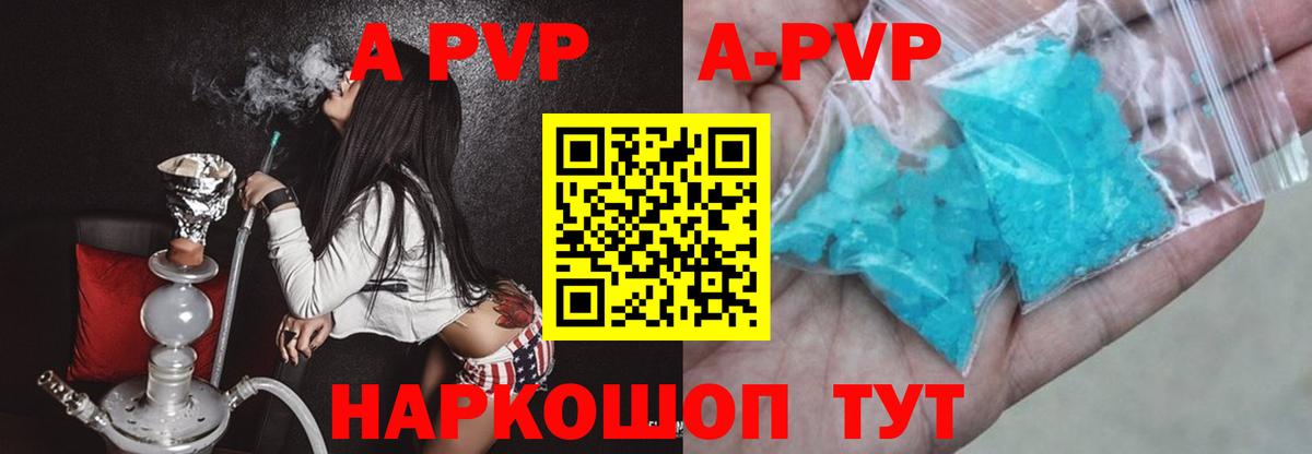 Alfa_PVP кристаллы Подольск