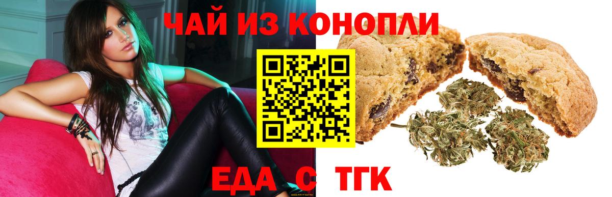 Подольск  Еда ТГК марихуана  Вход с VPN 