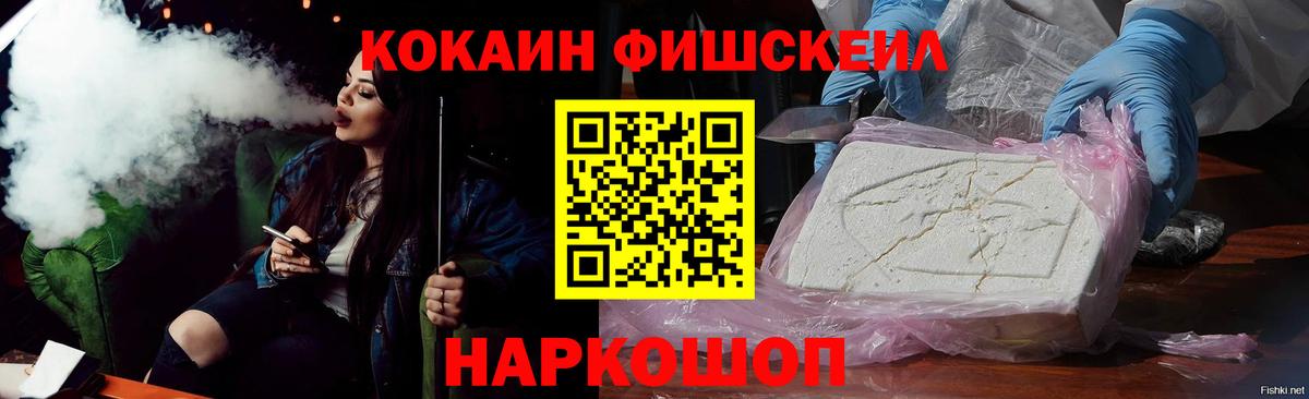 Cocaine Боливия  Вход с VPN  Подольск 