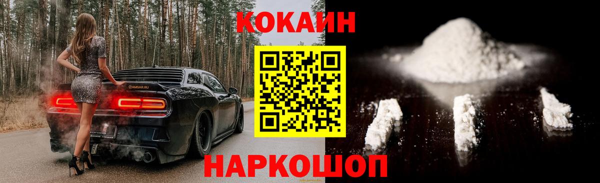 Кокаин 98% Подольск