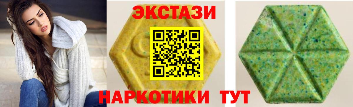 ЭКСТАЗИ 99%  Вход с VPN  Ecstasy  Экстази mix  Подольск 