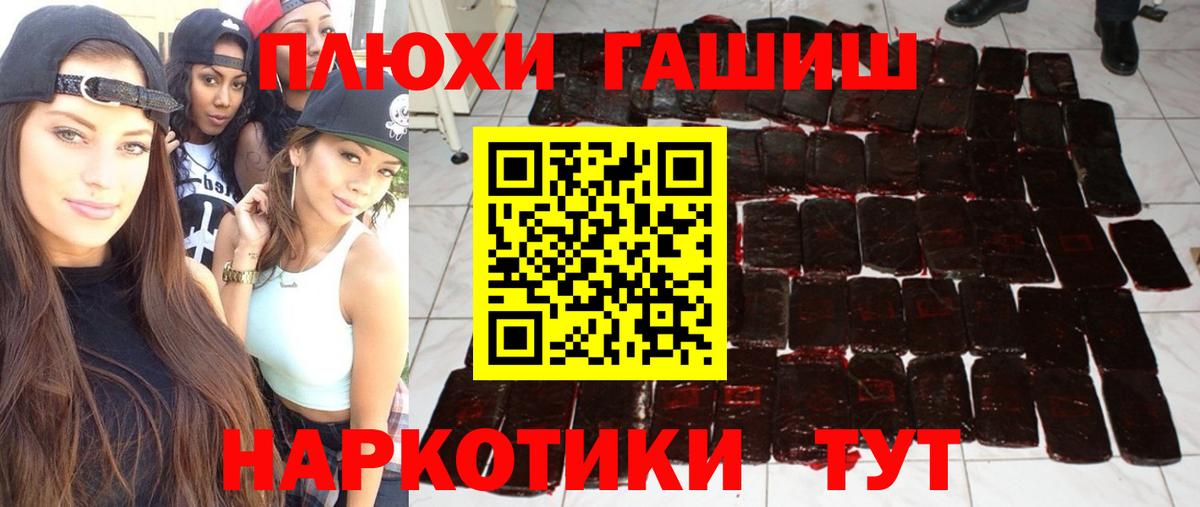 ГАШИШ  Подольск  ГАШ индика сатива 