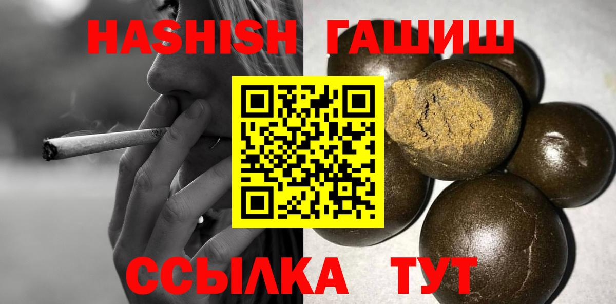 Подольск  закладки  Вход с VPN  ГАШИШ хэш 