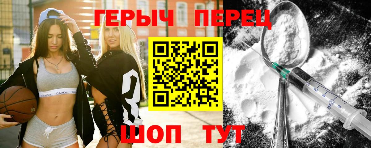 ГЕРОИН гречка Подольск