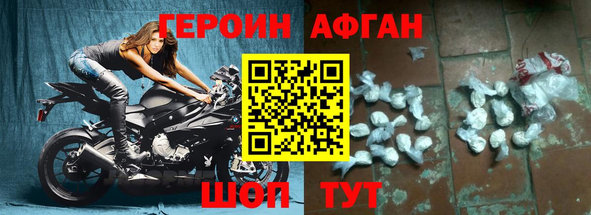 ГЕРОИН гречка  ГЕРОИН  Подольск  Вход с VPN 