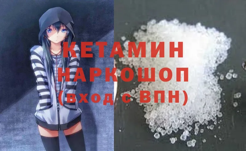 КЕТАМИН ketamine  Подольск 