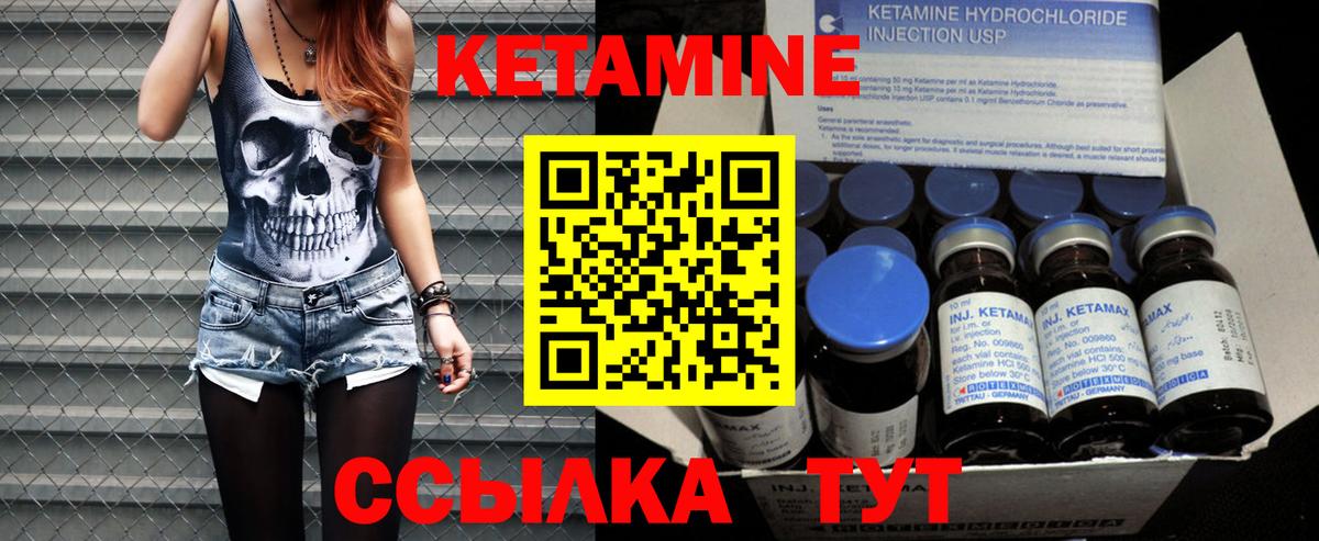 КЕТАМИН ketamine Подольск