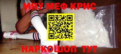 мефедрон Апрелевка