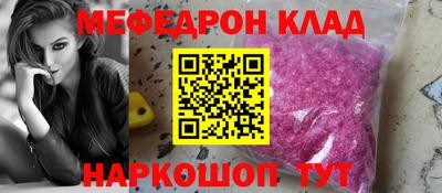 меф Гагарин