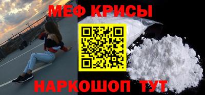 меф Гагарин