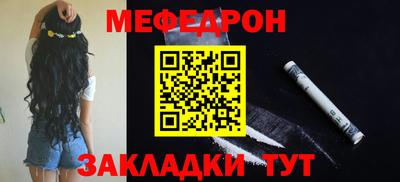 меф Гагарин