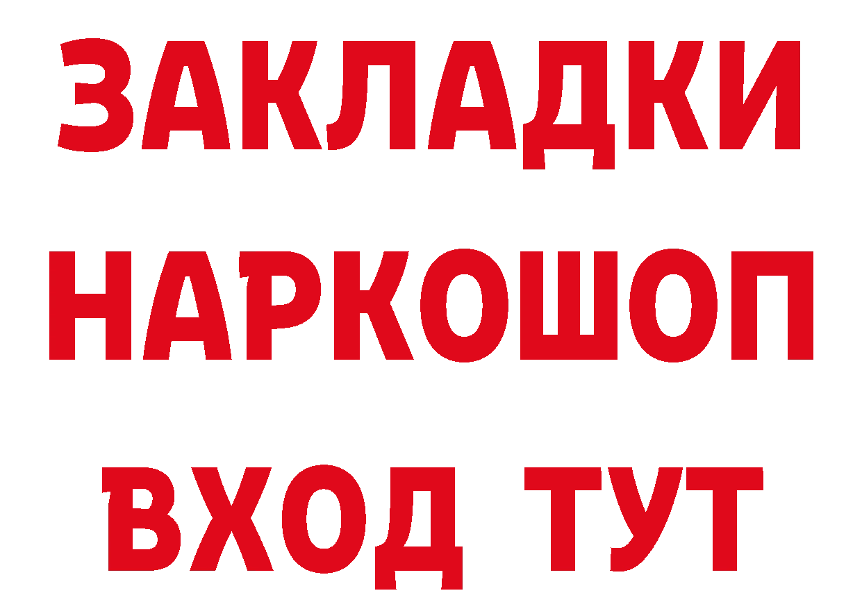 БУТИРАТ GHB tor дарк нет мега Подольск