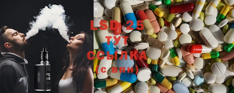 где купить наркоту  Подольск  LSD-25 экстази кислота 