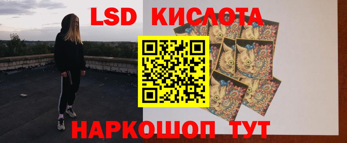 ЛСД экстази кислота Подольск