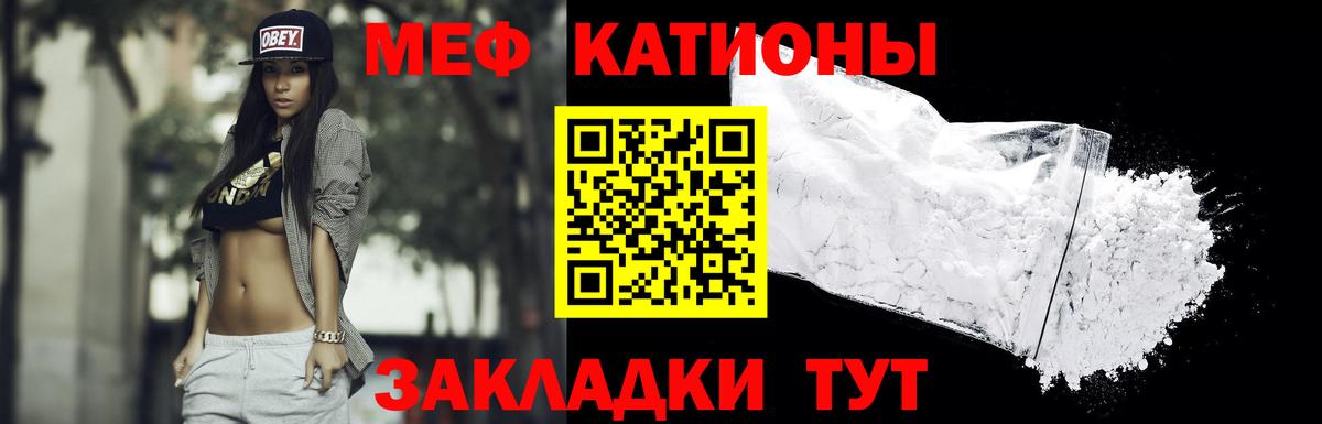 Меф мука  МЕФ  МЕФ мяу мяу  Мефедрон  гидра как войти  Подольск 