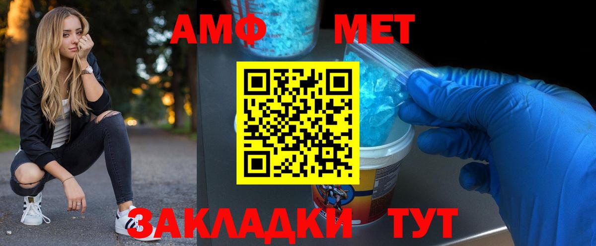 Подольск  МЕТАМФЕТАМИН мет  Вход с VPN  МЕТАМФЕТАМИН мет 