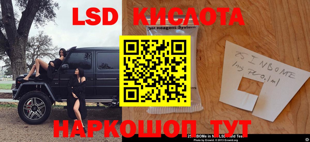 Подольск  Марки 25I-NBOMe 1500мкг  где можно купить   Вход с VPN 