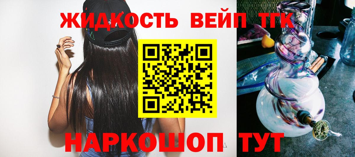 Дистиллят ТГК гашишное масло Подольск